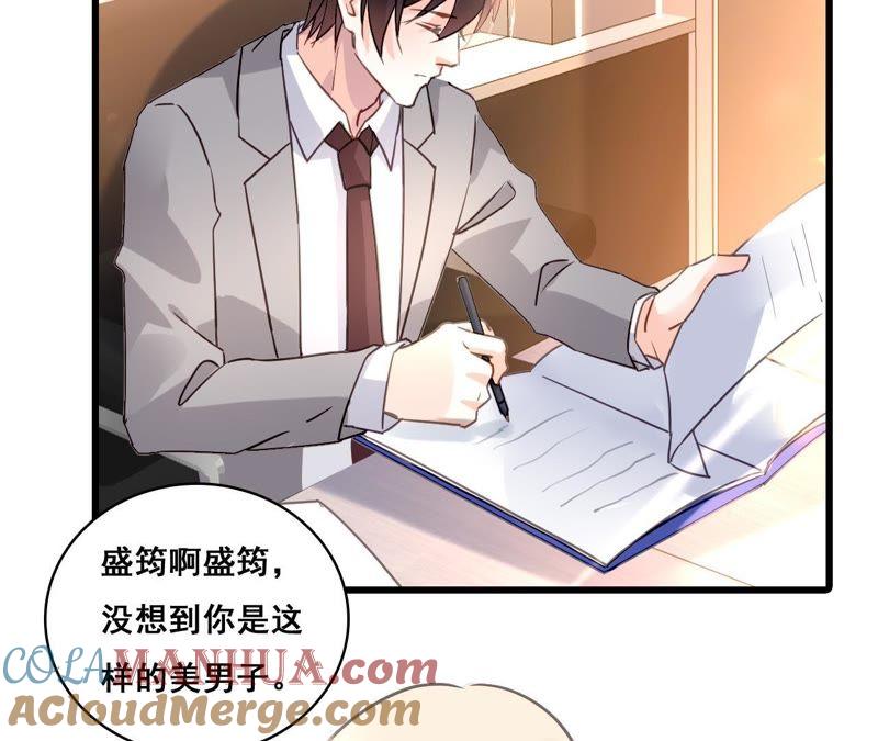 谋爱上瘾 - 第170话 别扭的小心思 - 第49张图