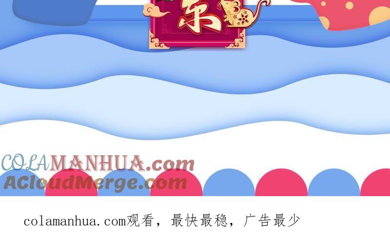 谋爱上瘾 - 第170话 别扭的小心思 - 第58张图