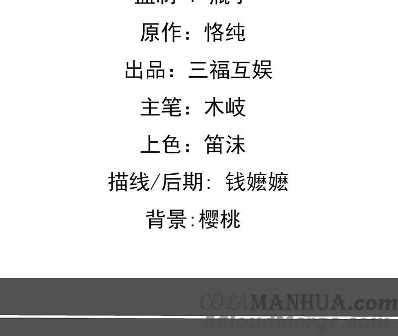 谋爱上瘾 - 第170话 别扭的小心思 - 第4张图