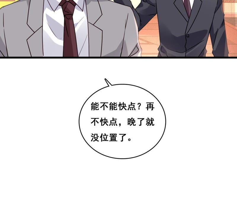 谋爱上瘾 - 第171话 不许加班 - 第45张图