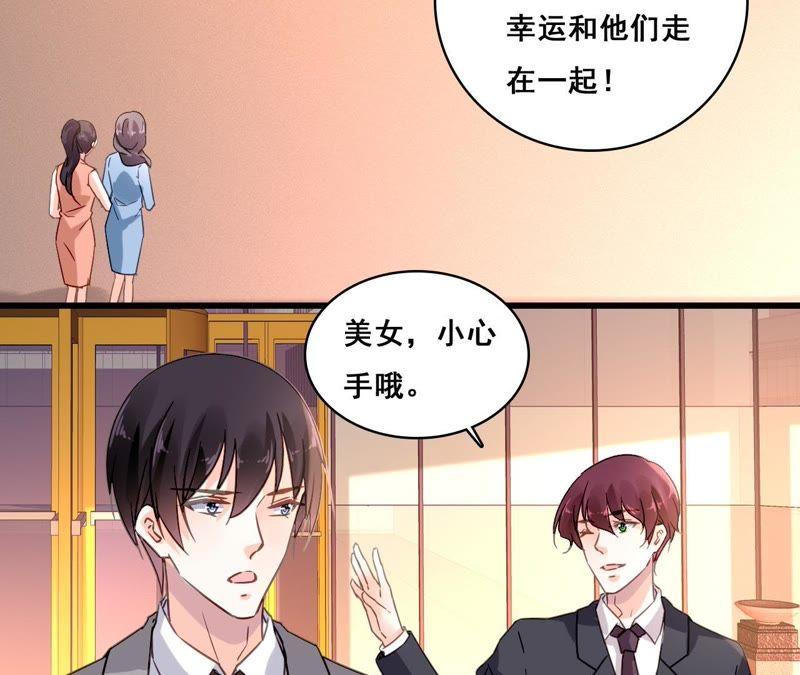 谋爱上瘾 - 第171话 不许加班 - 第44张图