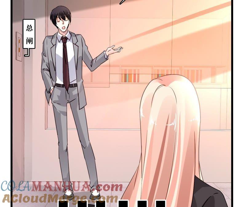 谋爱上瘾 - 第171话 不许加班 - 第13张图