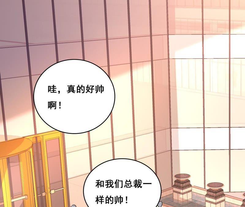 谋爱上瘾 - 第171话 不许加班 - 第42张图