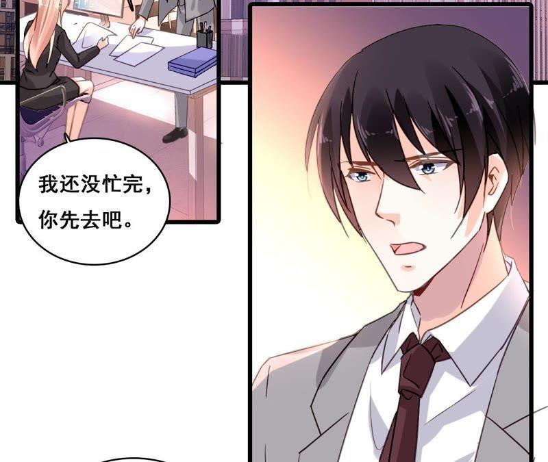 谋爱上瘾 - 第171话 不许加班 - 第6张图