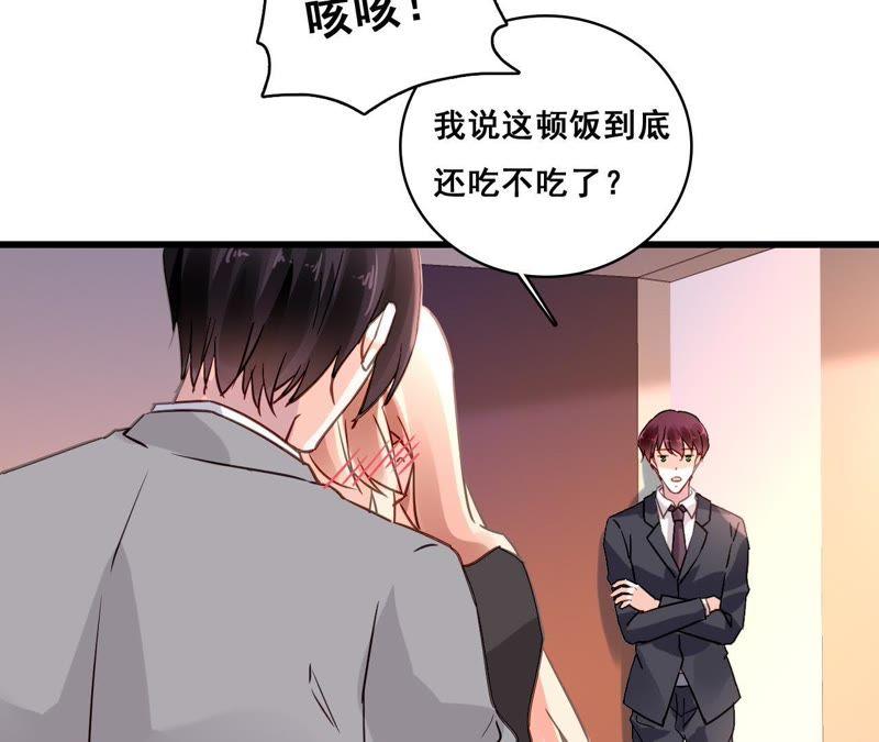 谋爱上瘾 - 第171话 不许加班 - 第26张图