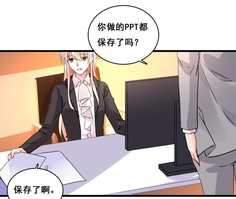 谋爱上瘾 - 第171话 不许加班 - 第9张图