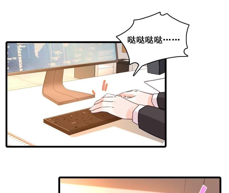 谋爱上瘾 - 第171话 不许加班 - 第11张图