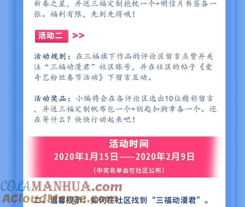 谋爱上瘾 - 第171话 不许加班 - 第49张图