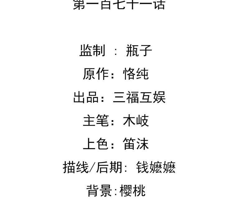 谋爱上瘾 - 第171话 不许加班 - 第2张图