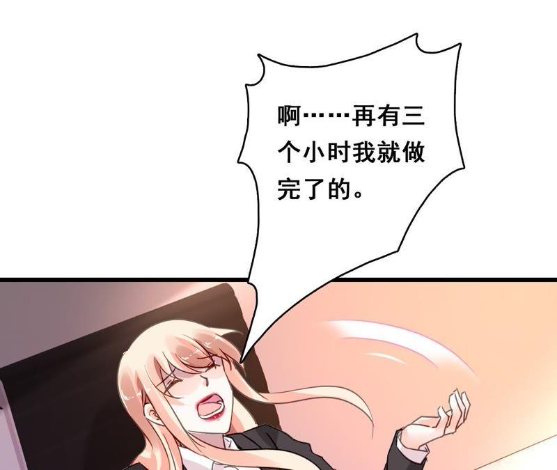 谋爱上瘾 - 第171话 不许加班 - 第15张图