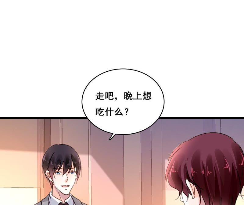 谋爱上瘾 - 第171话 不许加班 - 第32张图