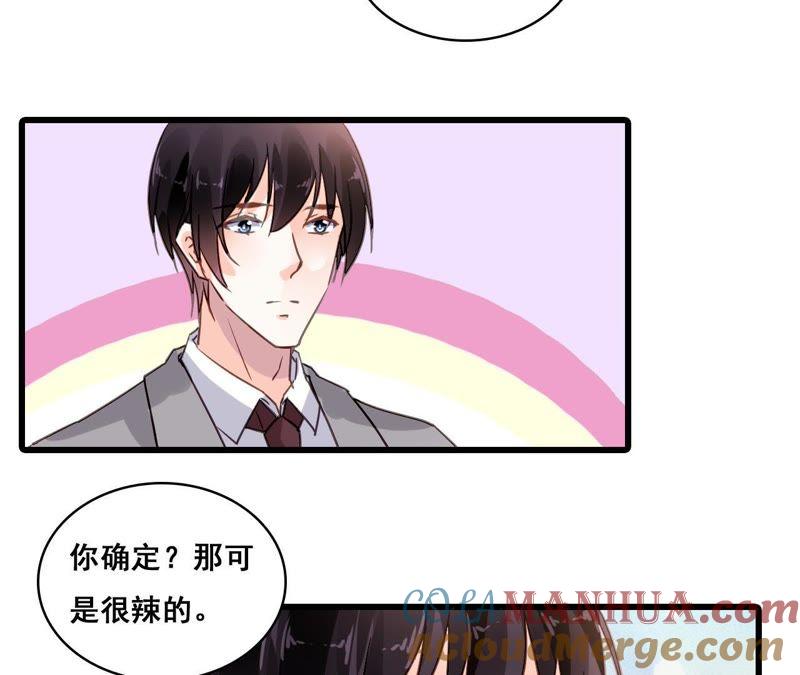 谋爱上瘾 - 第171话 不许加班 - 第34张图