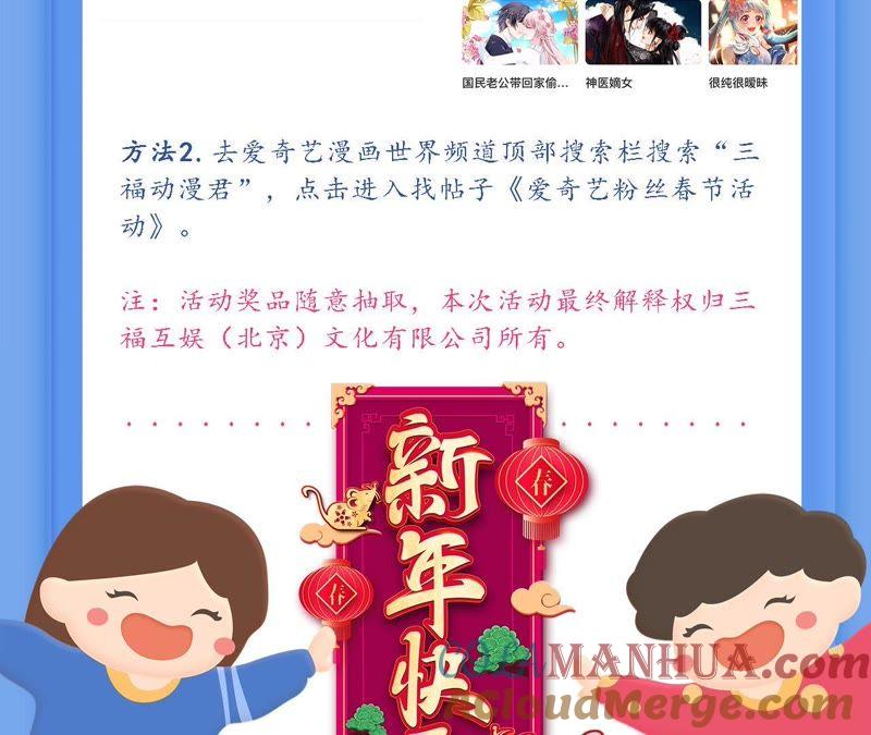 谋爱上瘾 - 第171话 不许加班 - 第52张图