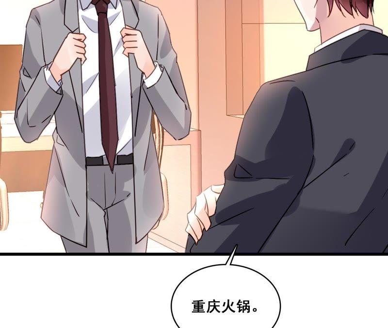 谋爱上瘾 - 第171话 不许加班 - 第33张图