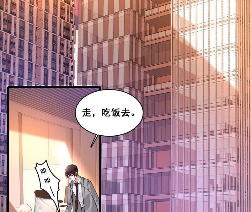 谋爱上瘾 - 第171话 不许加班 - 第5张图