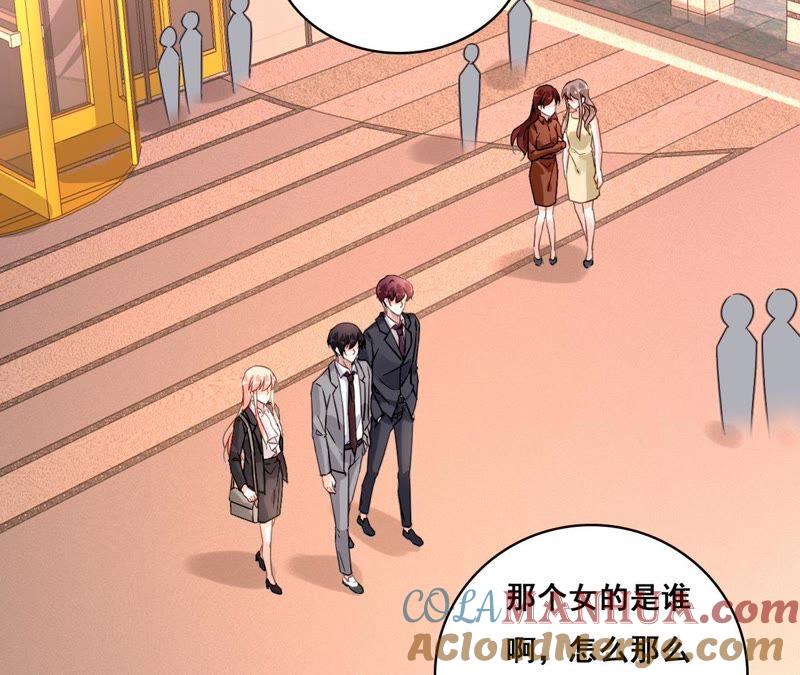 谋爱上瘾 - 第171话 不许加班 - 第43张图