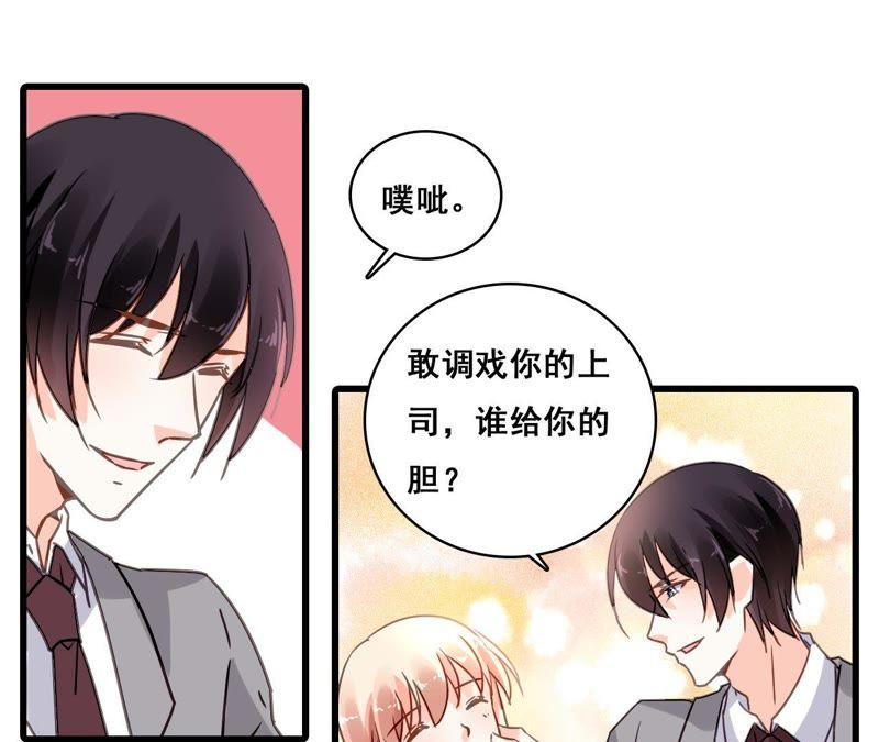 谋爱上瘾 - 第172话 兄弟之争 - 第14张图