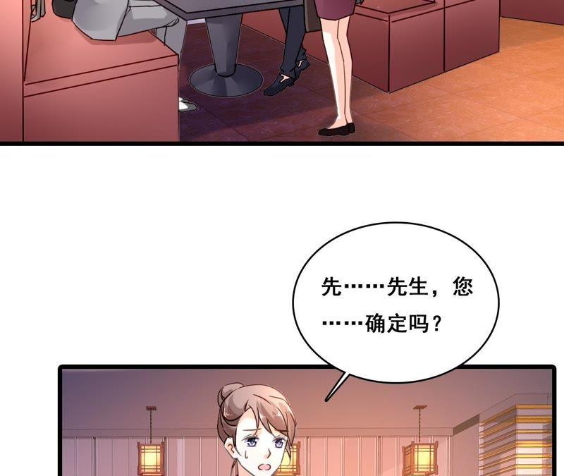 谋爱上瘾 - 第172话 兄弟之争 - 第30张图