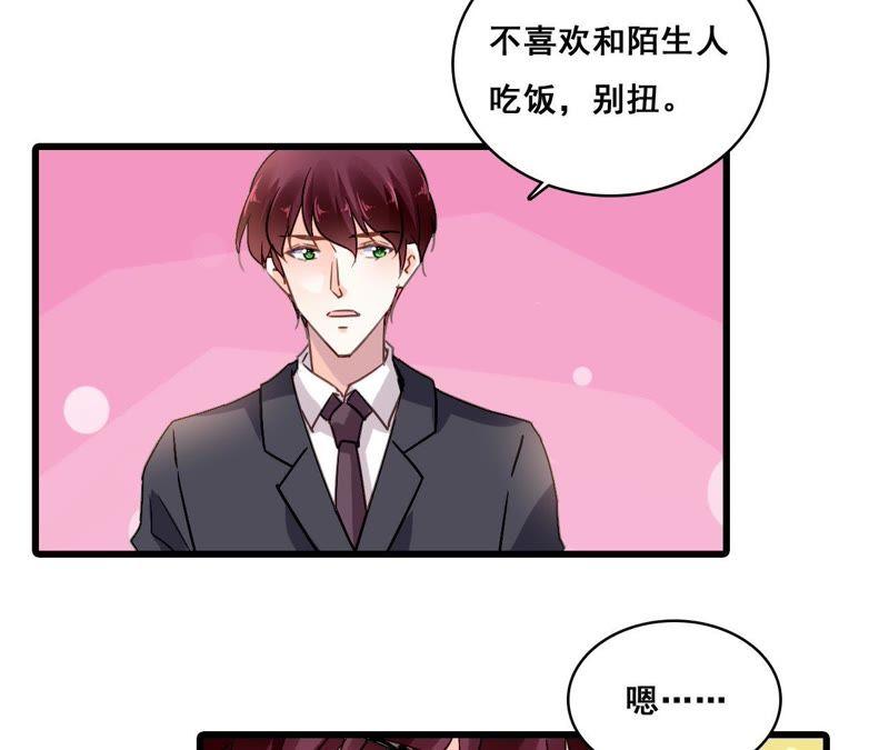 谋爱上瘾 - 第172话 兄弟之争 - 第24张图