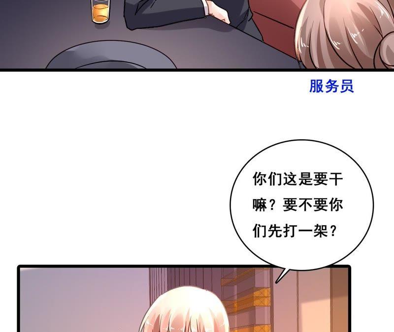 谋爱上瘾 - 第172话 兄弟之争 - 第33张图