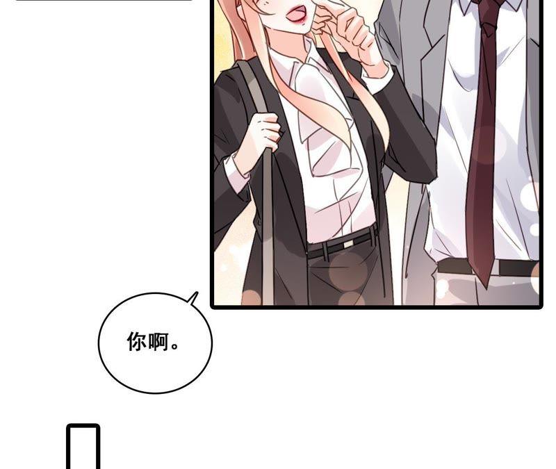 谋爱上瘾 - 第172话 兄弟之争 - 第15张图