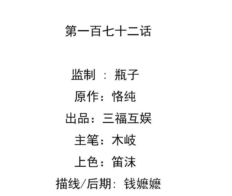 谋爱上瘾 - 第172话 兄弟之争 - 第2张图