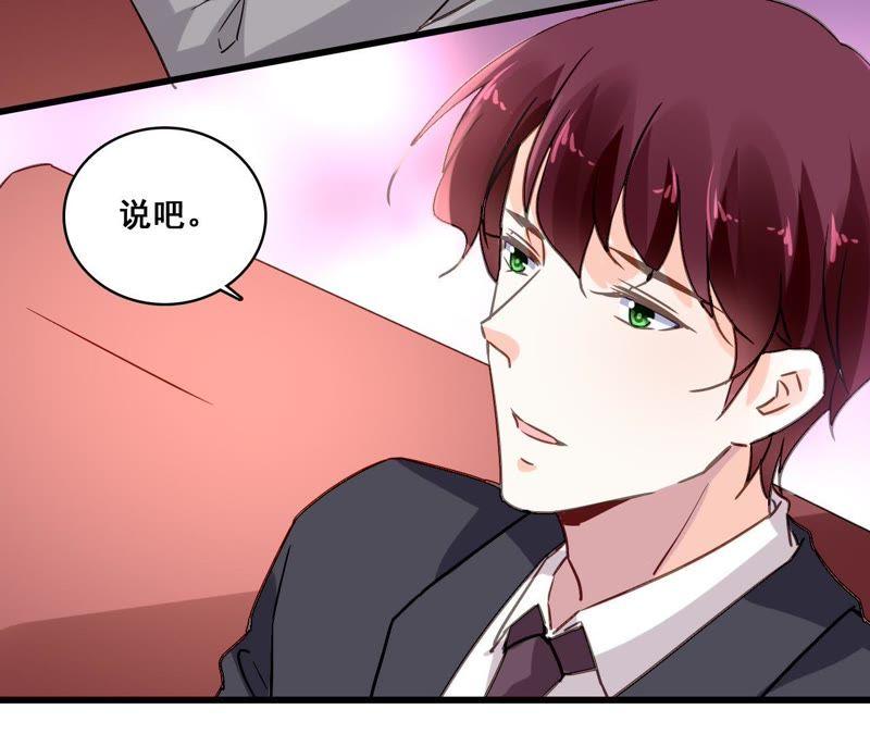 谋爱上瘾 - 第172话 兄弟之争 - 第42张图