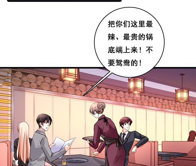 谋爱上瘾 - 第172话 兄弟之争 - 第29张图