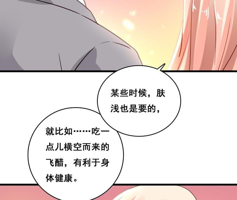 谋爱上瘾 - 第172话 兄弟之争 - 第12张图