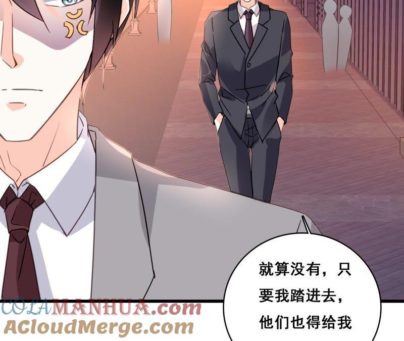 谋爱上瘾 - 第172话 兄弟之争 - 第4张图