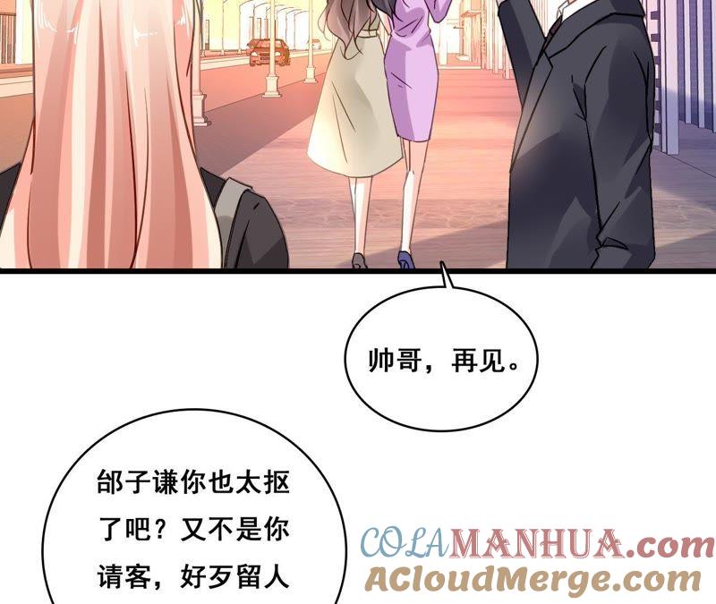 谋爱上瘾 - 第172话 兄弟之争 - 第22张图