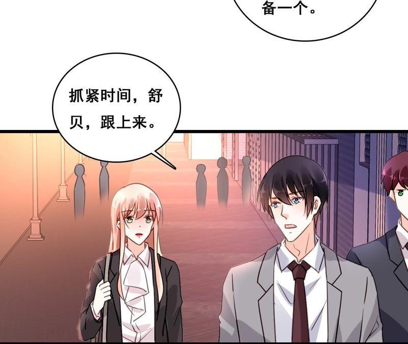 谋爱上瘾 - 第172话 兄弟之争 - 第5张图