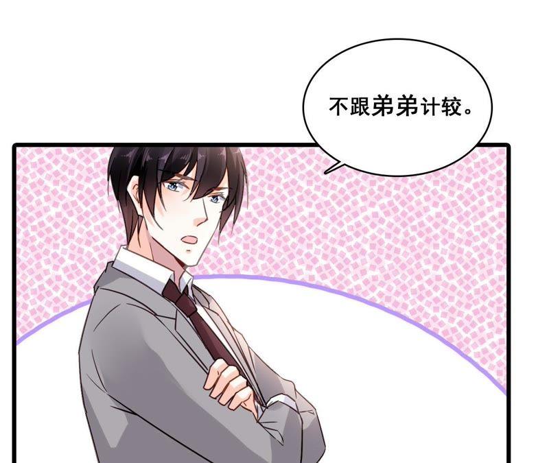 谋爱上瘾 - 第172话 兄弟之争 - 第20张图