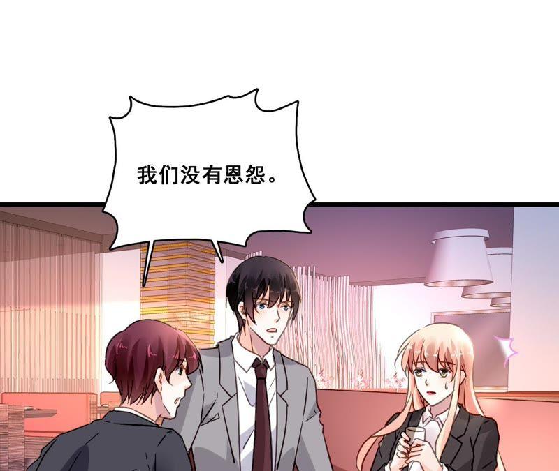 谋爱上瘾 - 第172话 兄弟之争 - 第39张图