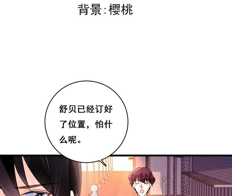 谋爱上瘾 - 第172话 兄弟之争 - 第3张图