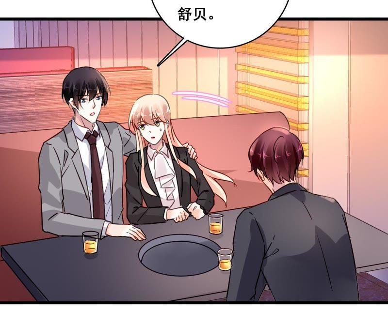 谋爱上瘾 - 第172话 兄弟之争 - 第36张图