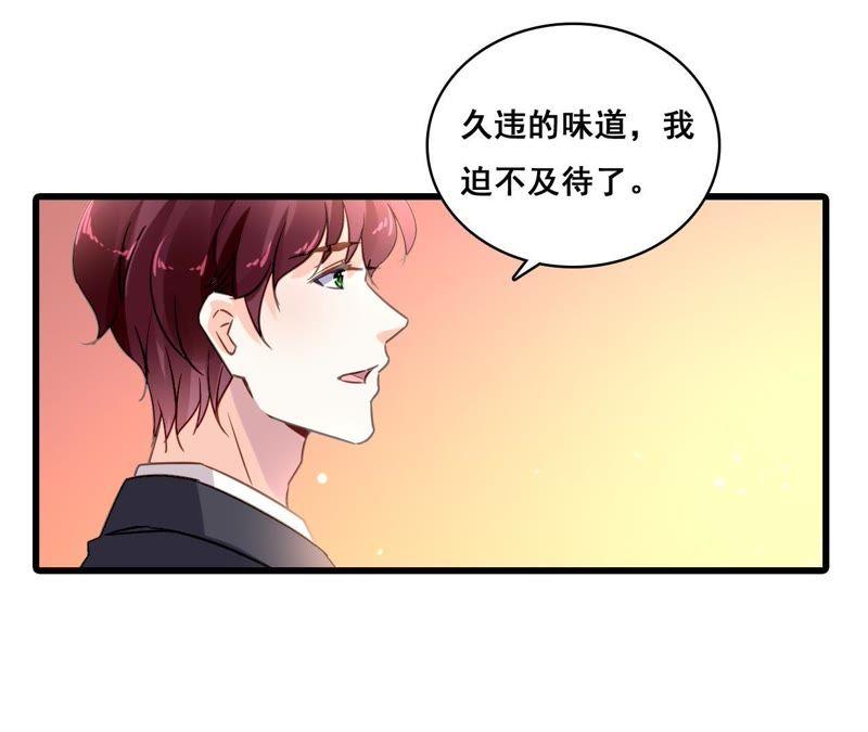 谋爱上瘾 - 第172话 兄弟之争 - 第26张图