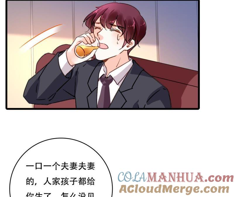 谋爱上瘾 - 第173话 有意示威 - 第22张图