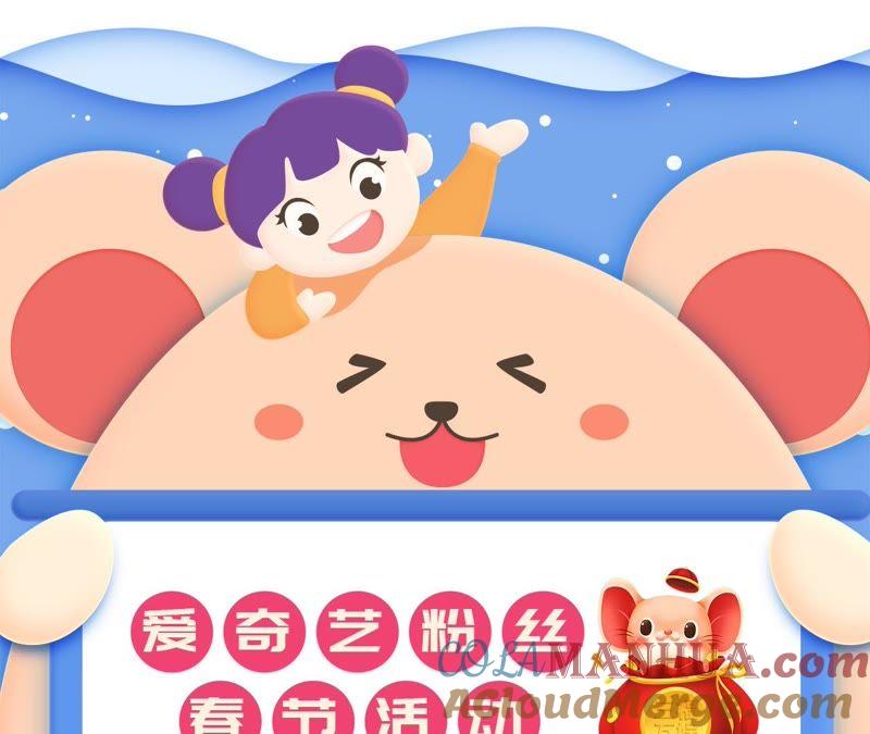 谋爱上瘾 - 第173话 有意示威 - 第46张图