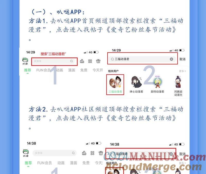 谋爱上瘾 - 第173话 有意示威 - 第49张图