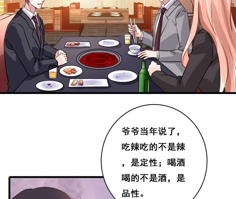 谋爱上瘾 - 第173话 有意示威 - 第30张图