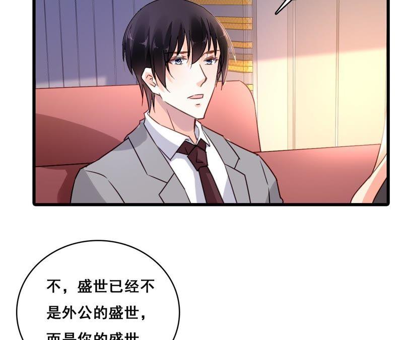 谋爱上瘾 - 第173话 有意示威 - 第12张图