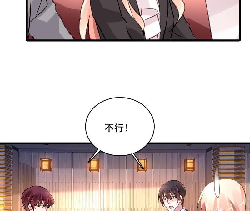 谋爱上瘾 - 第173话 有意示威 - 第29张图