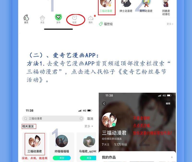 谋爱上瘾 - 第173话 有意示威 - 第50张图
