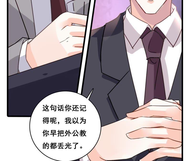 谋爱上瘾 - 第173话 有意示威 - 第32张图