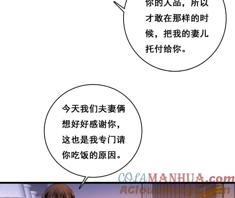 谋爱上瘾 - 第173话 有意示威 - 第16张图