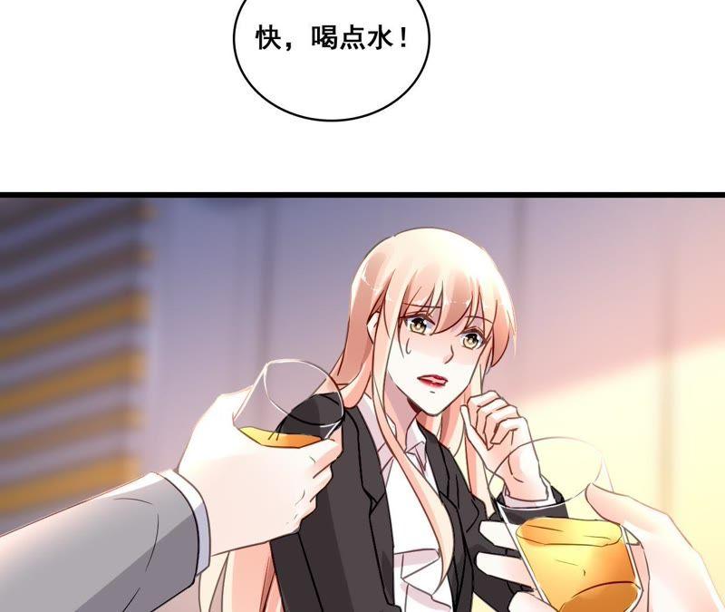 谋爱上瘾 - 第173话 有意示威 - 第44张图