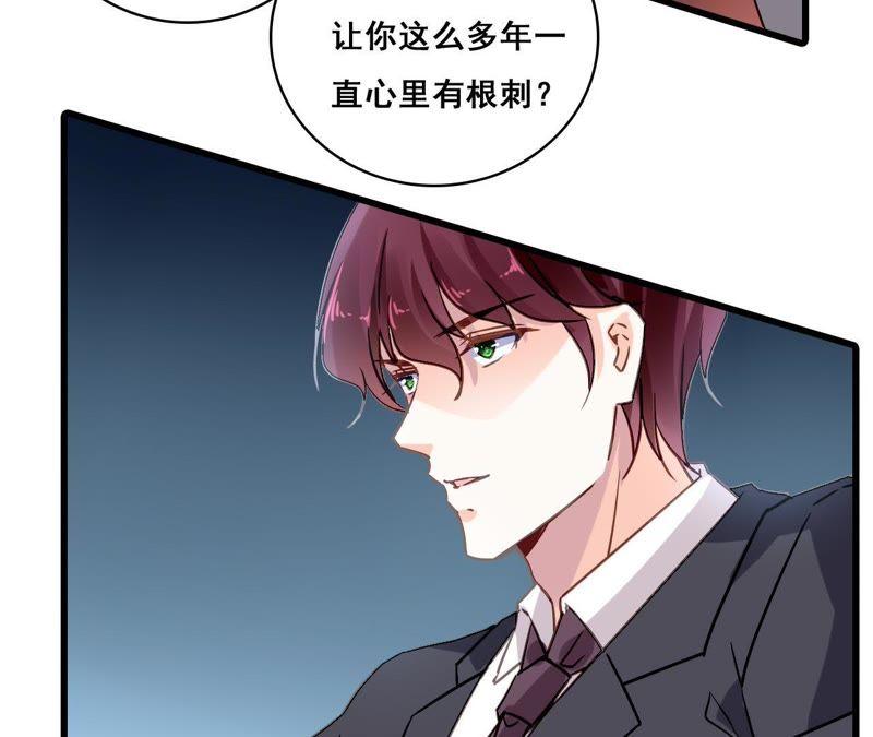 谋爱上瘾 - 第173话 有意示威 - 第5张图