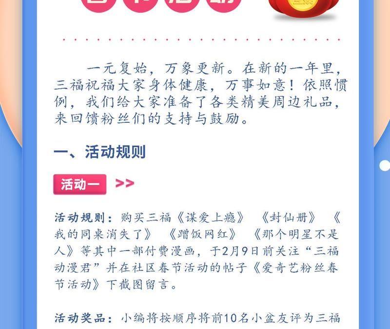 谋爱上瘾 - 第173话 有意示威 - 第47张图