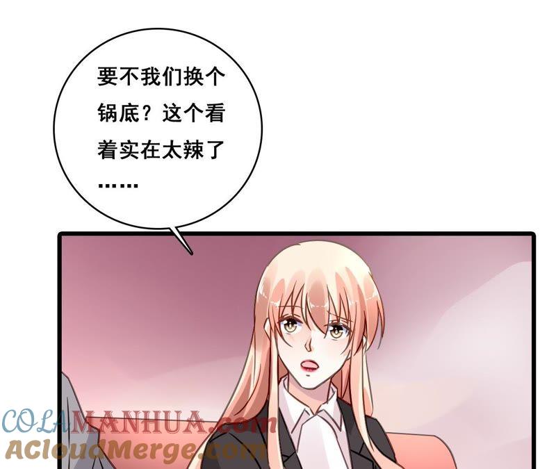 谋爱上瘾 - 第173话 有意示威 - 第28张图